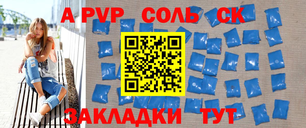 Alpha PVP СК КРИС  Вход с VPN  APVP СК КРИС  Киселёвск 