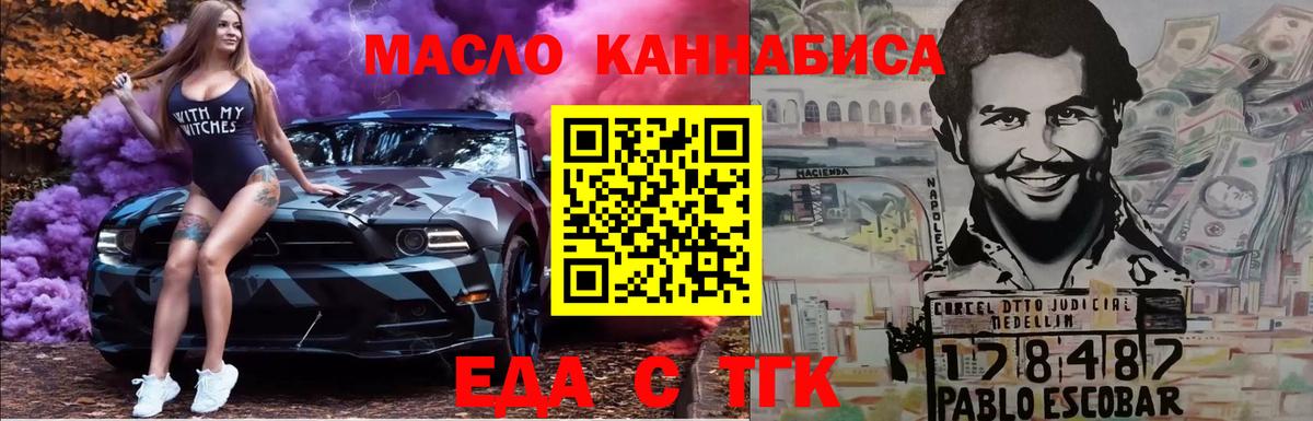 Киселёвск  Cannafood марихуана  Вход с VPN 