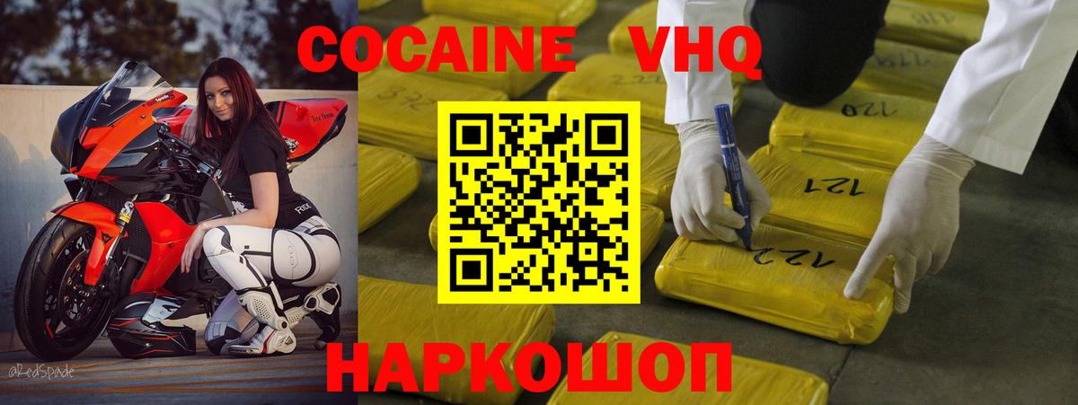 Киселёвск  Cocaine Columbia  КОКАИН Fish Scale  Вход с VPN 