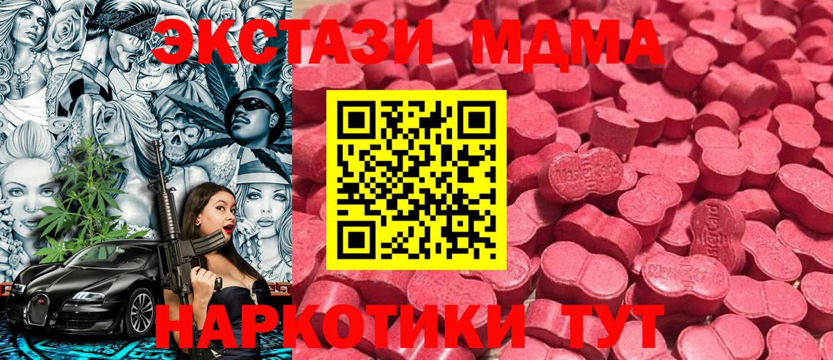 Экстази  Вход с VPN  Киселёвск  ЭКСТАЗИ TESLA  Экстази mix 