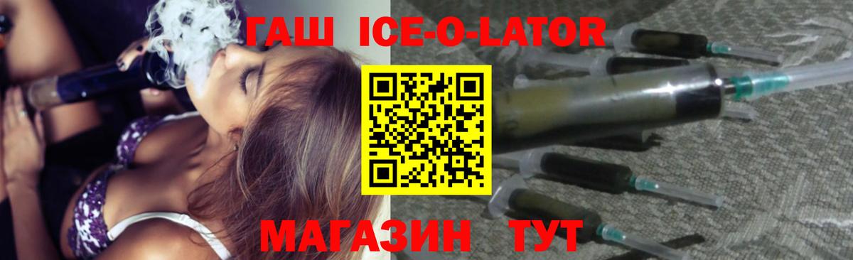ГАШ Изолятор  Гашиш  Киселёвск  Вход с VPN 