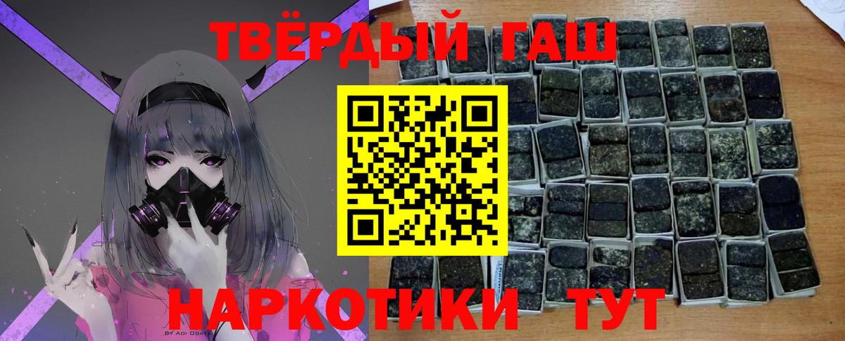 ГАШИШ hashish Киселёвск