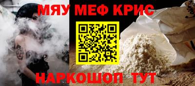 прущие крисы Конаково