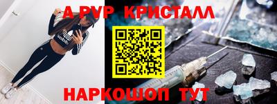 прущие крисы Конаково