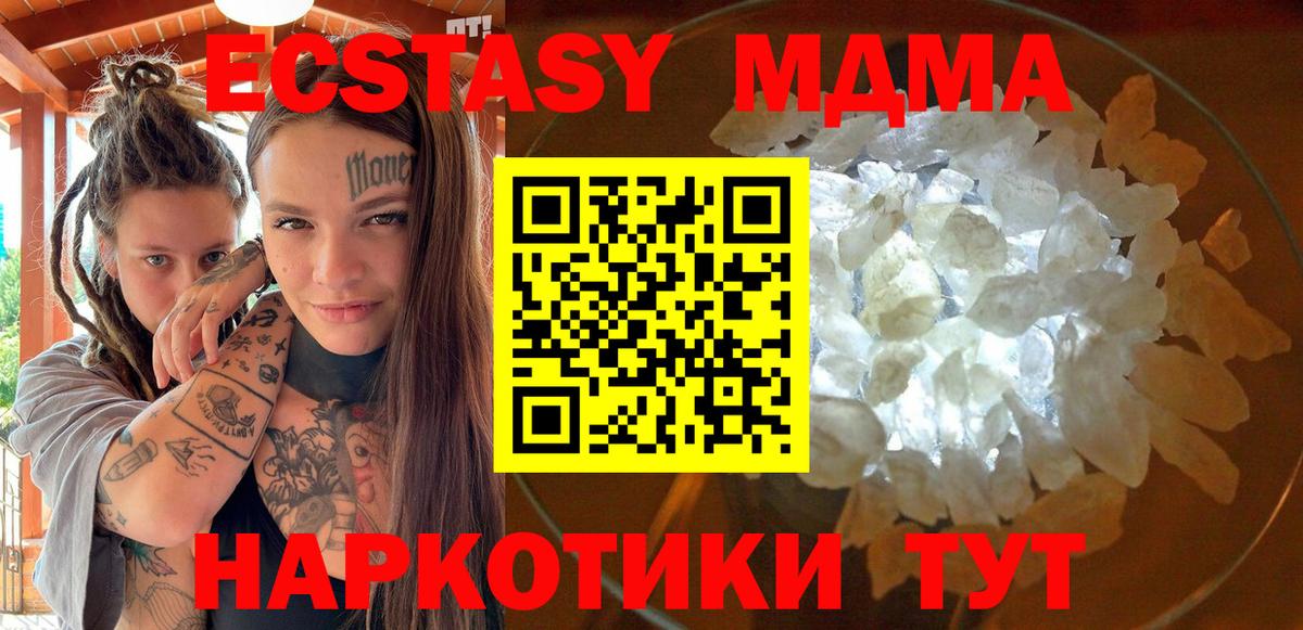 Киселёвск  МДМА VHQ  Вход с VPN  МДМА VHQ 