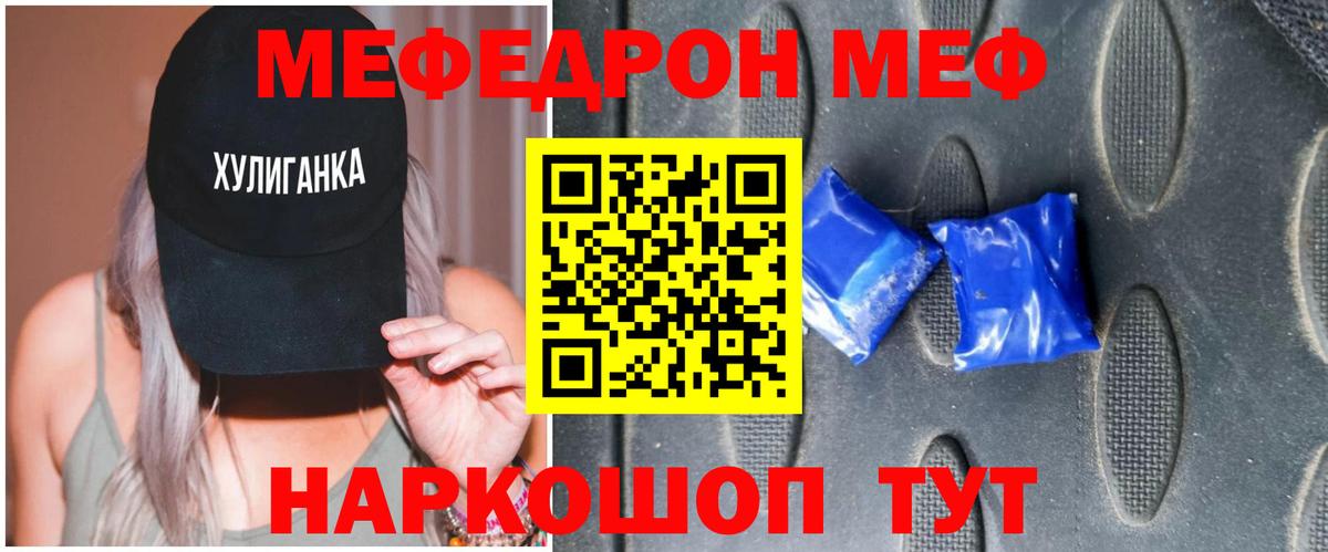 Киселёвск  Меф  Вход с VPN  Мефедрон mephedrone  Меф VHQ 