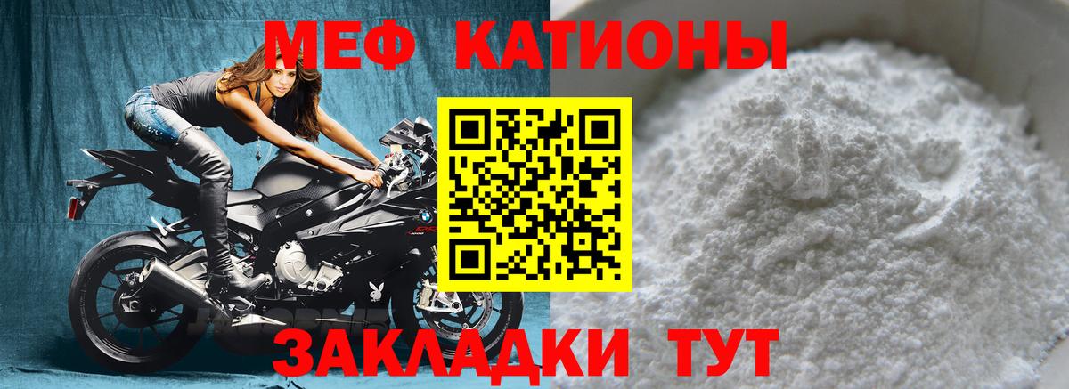 Мефедрон мука Киселёвск