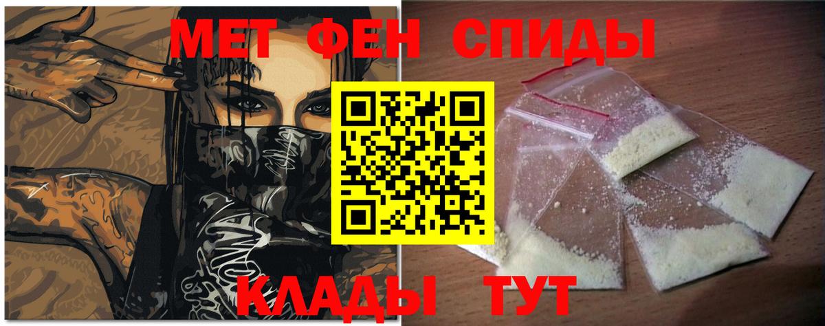 Первитин кристалл  Вход с VPN  Киселёвск 