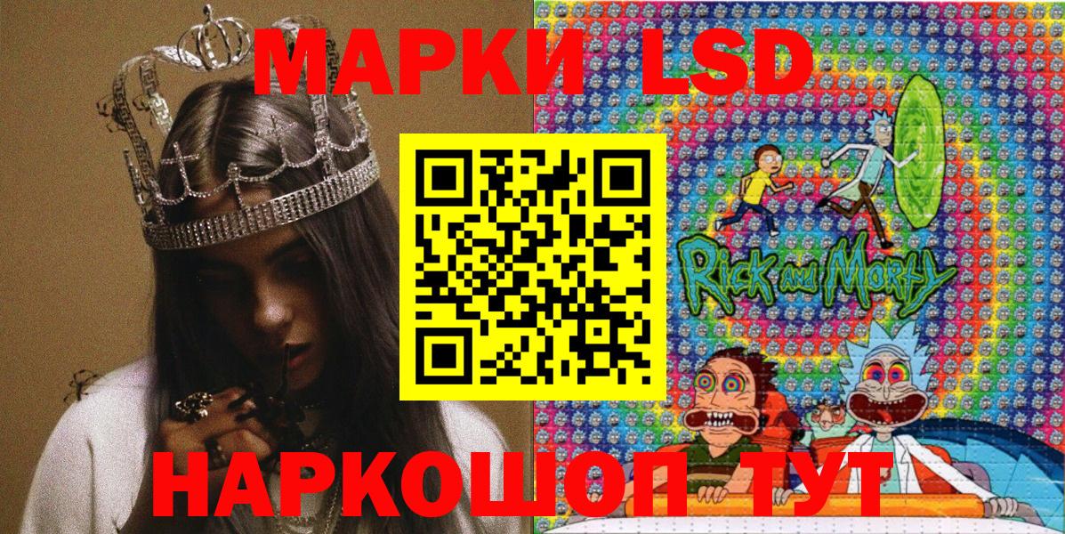 Наркотические марки 1,8мг Киселёвск