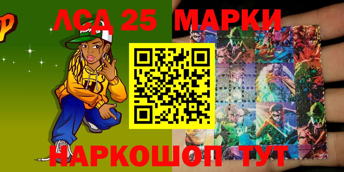 Киселёвск  Марки NBOMe 1,8мг  Марки NBOMe 1,8мг  магазин продажи   Вход с VPN  Марки N-bome 