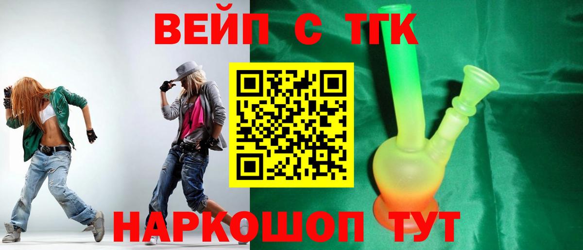 ТГК THC oil  Вход с VPN  как найти   Киселёвск  ТГК концентрат 